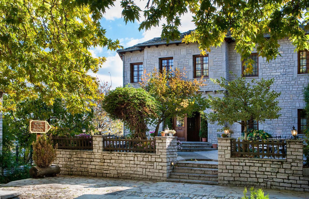 Hotel En Chora Vezitsa Vitsa Zewnętrze zdjęcie